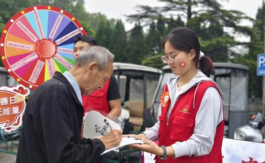 汇聚向善力量 共创美好生活