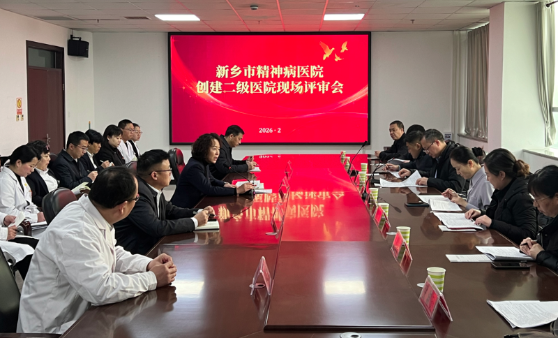 市精神病医院成功创建二级医院